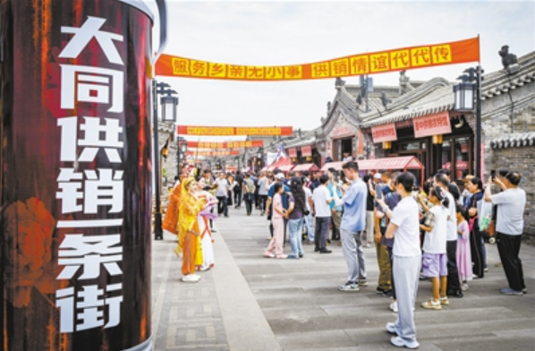 山西大同：消費幫扶促振興 助農增收在行動