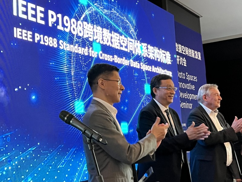 全球首個跨境數據空間標準IEEE P1988正式啟動