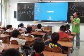 花樣“暑期帶娃”“托”穩上班族的心 孩子樂享安全、快樂、有意義暑期生活