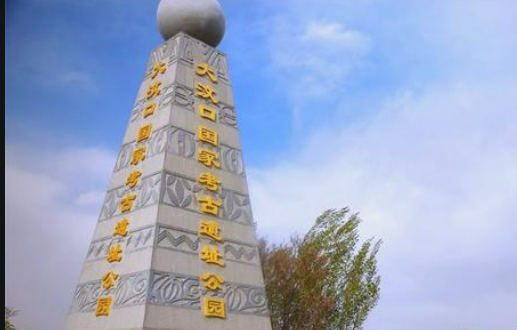 擦亮史前文明“活態教科書” 大汶口國家考古遺址公園建設成果豐碩