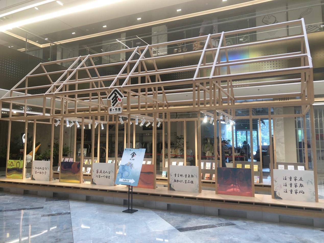 政企協同育未來｜上海市婦聯領導調研句象書店“家+書屋”創新實踐