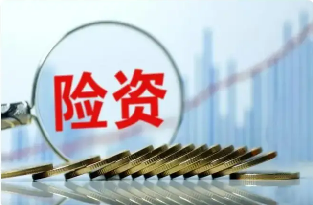 積極引導“耐心資本”入市 國有險資迎長周期考核新機制