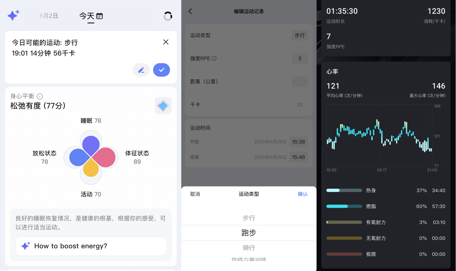 RingConn智能戒指全新功能上線，運動自動識別與個性化健康管理