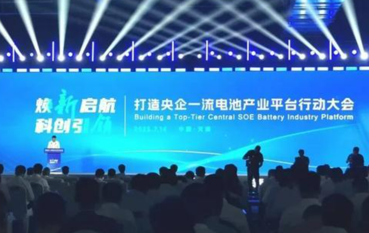 中汽新能正式落戶天津 打造央企一流電池產業平臺