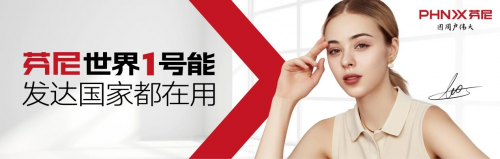 世界1號能、董事長的房間，芬尼兩大星品聯動，用超高端征服用戶
