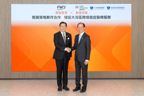 富衛集團保險與新風天域戰略合作，開啟生態化服務新篇