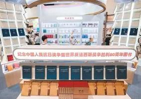 40多家內地出版單位亮相香港書展