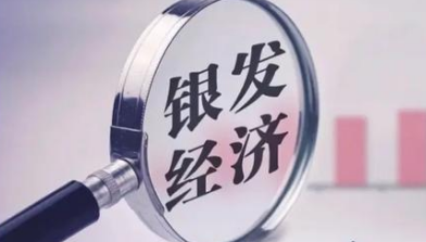 稅收數據顯示：2025年上半年銀發經濟發展態勢良好