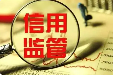 青海發布三個信用監管地方標準