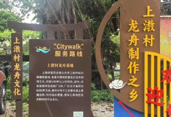 龍舟制作之鄉的競爭力密碼