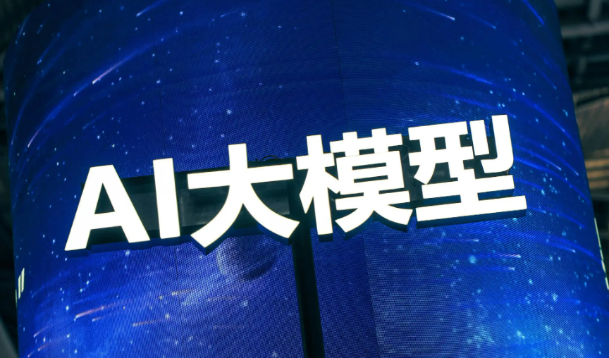 三大難題掣肘AI大模型落地