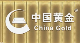 中國黃金集團2025年經濟半年報出爐 礦產金產量同比增長近19%