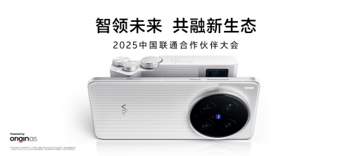 從尖端技術到無障礙關懷：vivo攜多項創新成果亮相聯通合作伙伴大會