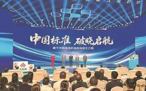 世界潤滑行業迎來“中國標準” 昆侖潤滑“天威D1”獲頒首張D1標準認證證書