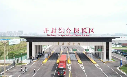 河南開封綜保區：“四區疊加”賦能企業“買賣全球”