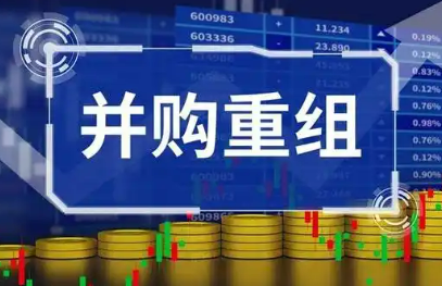 上半年并購交易規模擴大 地方國資加速“攬A”