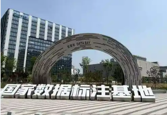 7個數據標注基地建設數據集524個