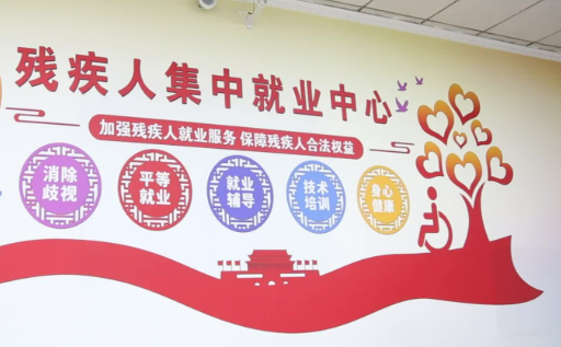 收入、低保、就業……“十四五”期間我國殘疾人保障水平和發展能力進一步提升