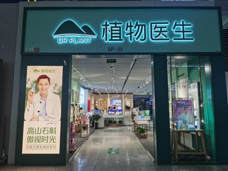 植物醫生門店廣布口碑佳，品牌實力獲認可