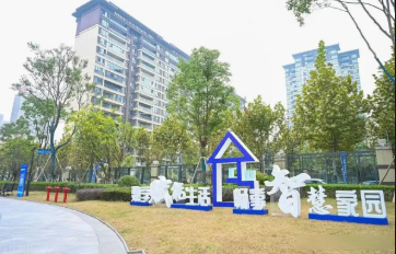 重慶累計打造智慧小區590個 為200萬市民提供智慧化生活環境