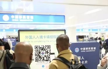 政策放寬+科技加持：入境便利再升級 “中國游”吸引力持續攀升