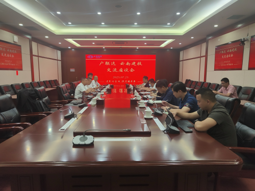 云南建投與廣聯達深化合作  共推PaaS平臺落地及AI技術應用