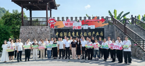 感恩奮進 萬象“耕”新——貴州聯通以“三進三體驗”開展2025年國企開放日活動