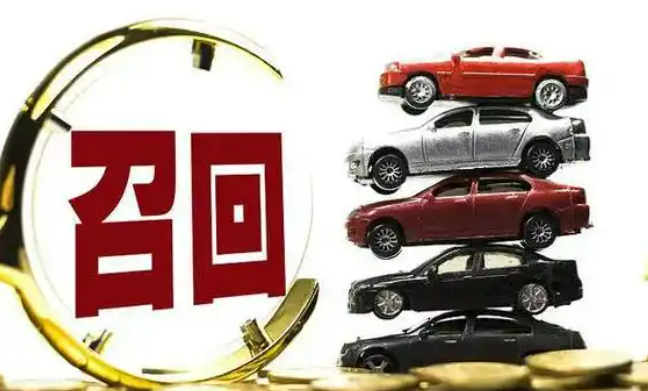 我國1—6月汽車產品召回528萬輛 同比增長近三成