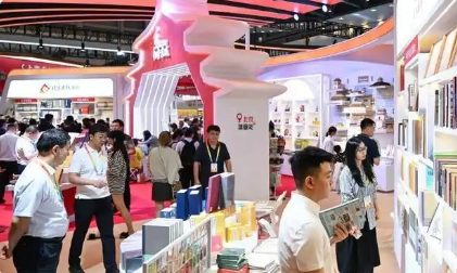 第三十三屆全國圖書交易博覽會開幕 千余家單位參展