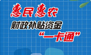 山西省進一步優化“一卡通”發放工作