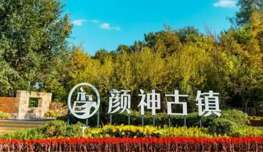 山東淄博博山“窯文化”淬煉文旅新勢能