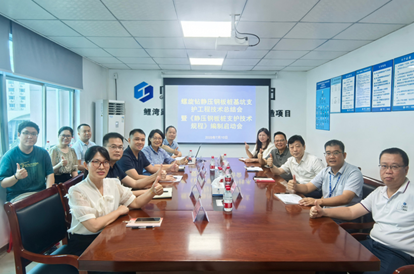 廣西建工一建集團與瑞宇科技集團聯合啟動《靜壓鋼板樁支護技術規程》編制工作