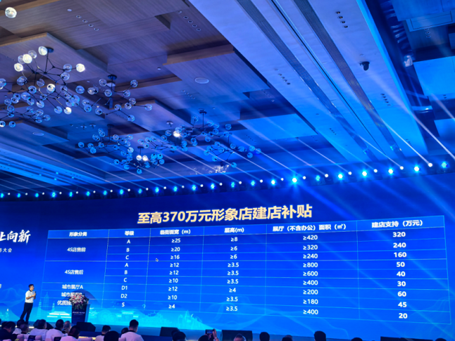 汽車品牌招商政策視頻引關注，是攪局還是破局？