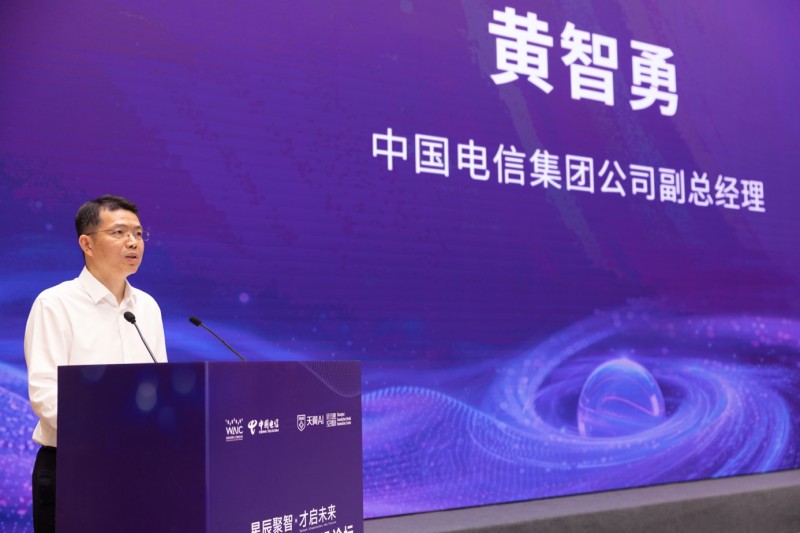 星辰聚智·才啟未來：2025世界人工智能大會中國電信發布系列前沿能力及AI產品