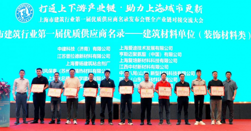 愛迪技術入選首屆上海建筑行業優質供應商名錄“第二森林”助力上海城市更新