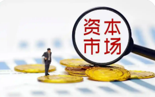 鞏固資本市場回穩向好勢頭 增量政策可期