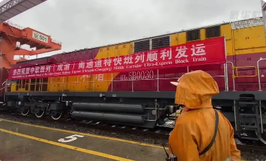 中歐班列（成渝）南通道特快班列常態化運行