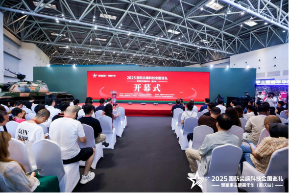 2025國防尖端科技全國巡禮暨軍事主題嘉年華（重慶站）“八一”建軍節在渝啟幕