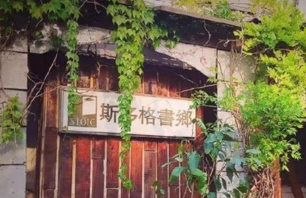 胡同里的書店，升起煙火與書香