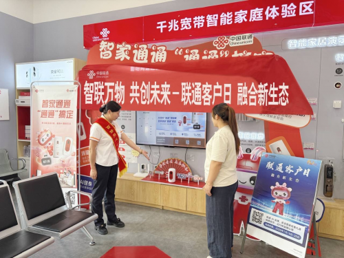 “智聯萬物 共創未來——“智家通通”體驗日引熱潮 智慧家庭新生態獲市民熱捧