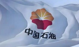 中國石油：當“數智石油”的領跑者
