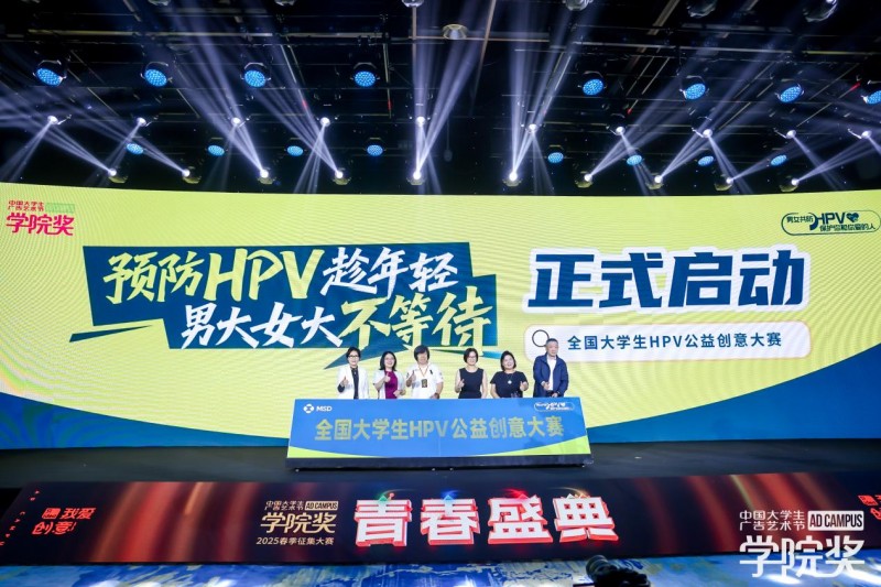以年輕化引航，學院獎 2025 秋季啟動儀式媒體采訪會共探品牌煥新之道