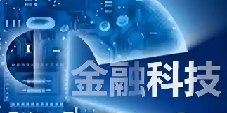 陜西加快推動科技產業金融深度融合