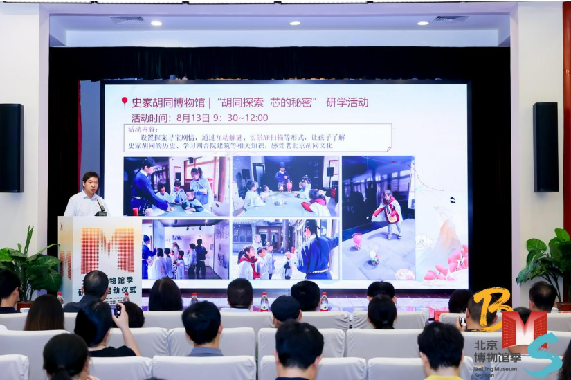 2025北京博物館季研學月啟幕 特色研學亮點紛呈