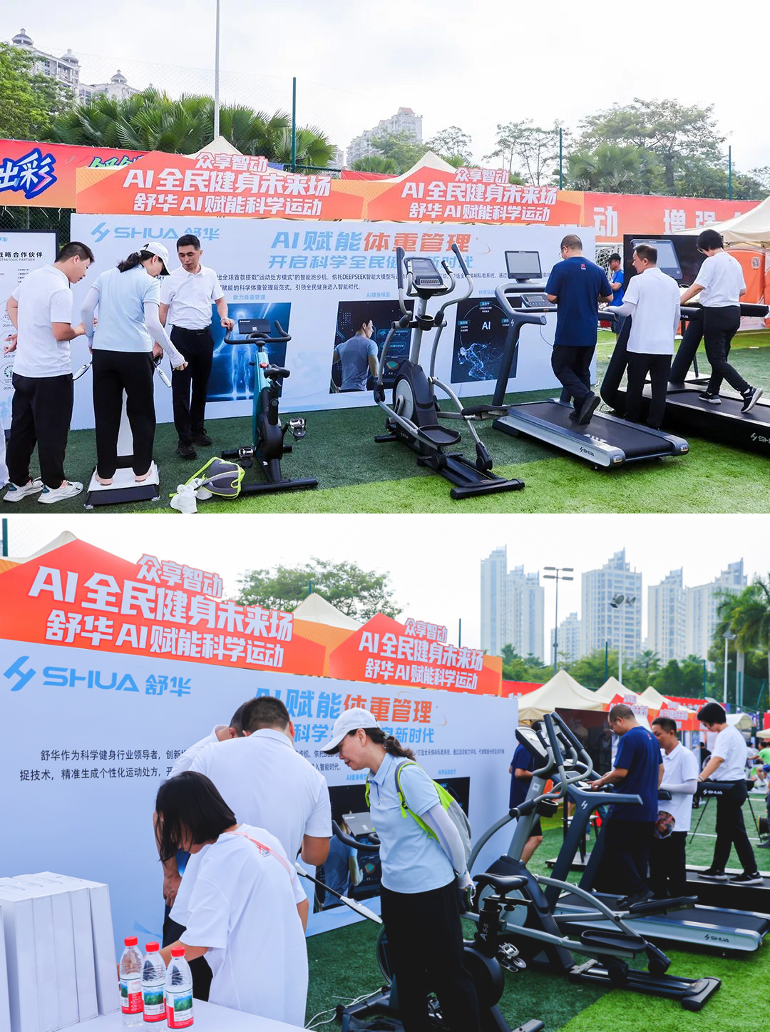 AI賦能科學健身，舒華體育點燃全國“全民健身日”熱潮