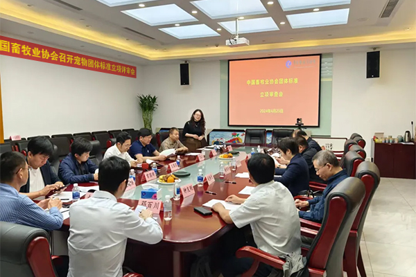 宏利圣得引領《寵物后事處理技術規范》團體標準制定