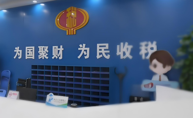 落地一年多 “反向開票”政策持續釋放“三大效應”