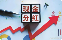 中上協發布2025年上市公司現金分紅榜單 總額再創新高