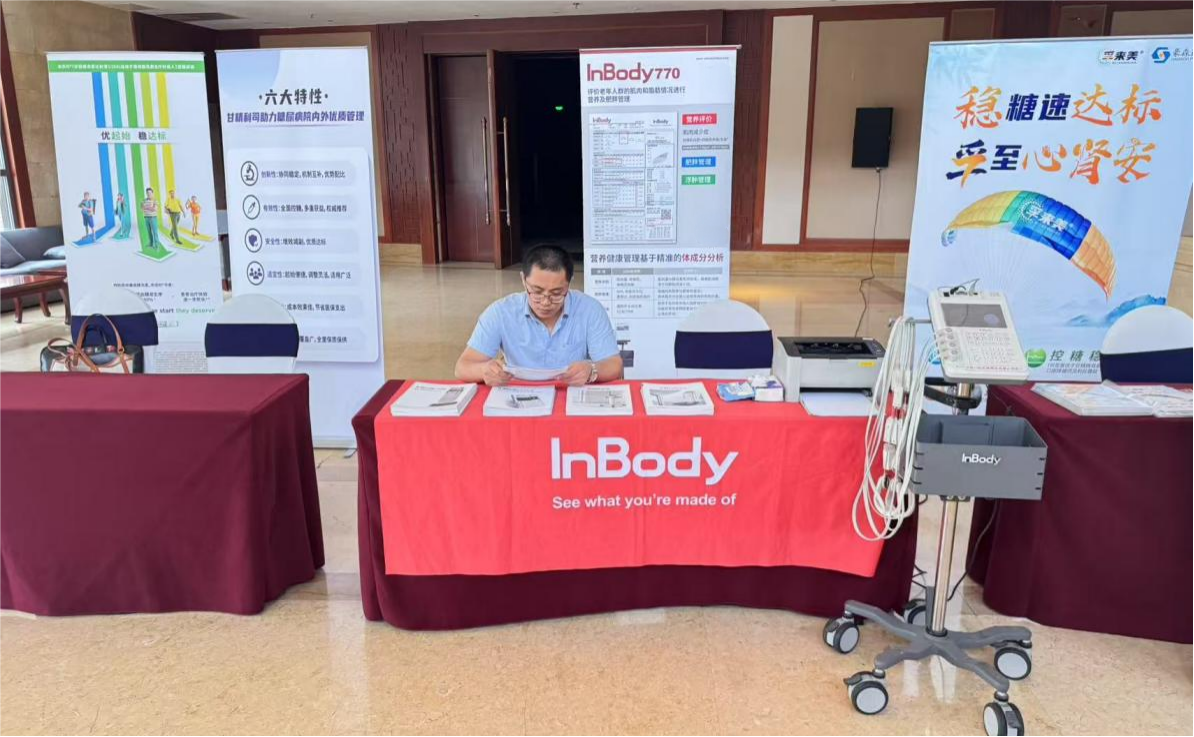 響應國家號召，InBody助力減重門診建設