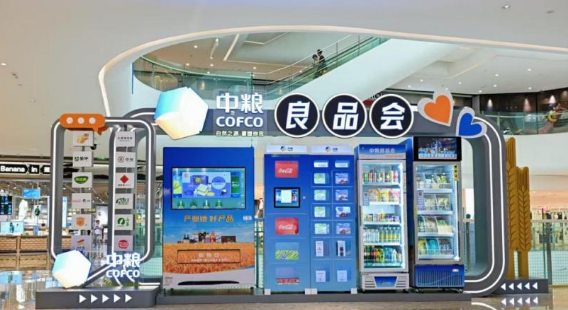 中糧智尚：踐行新質生產力，引領智慧零售新風潮